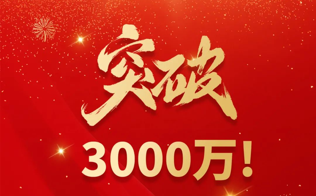 同心同行 聚力共贏_浪馬輪胎-朝陽卡服核心客戶會議現(xiàn)場收款突破3000萬元！